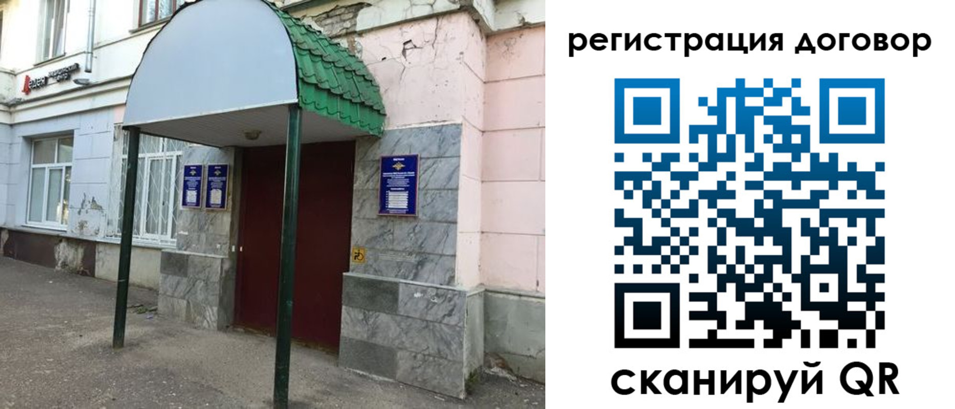 прописка в квартире в Абинске