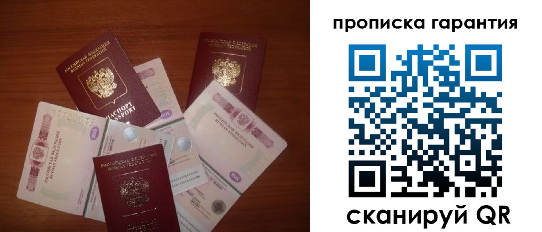 прописка для военкомата в Абинске