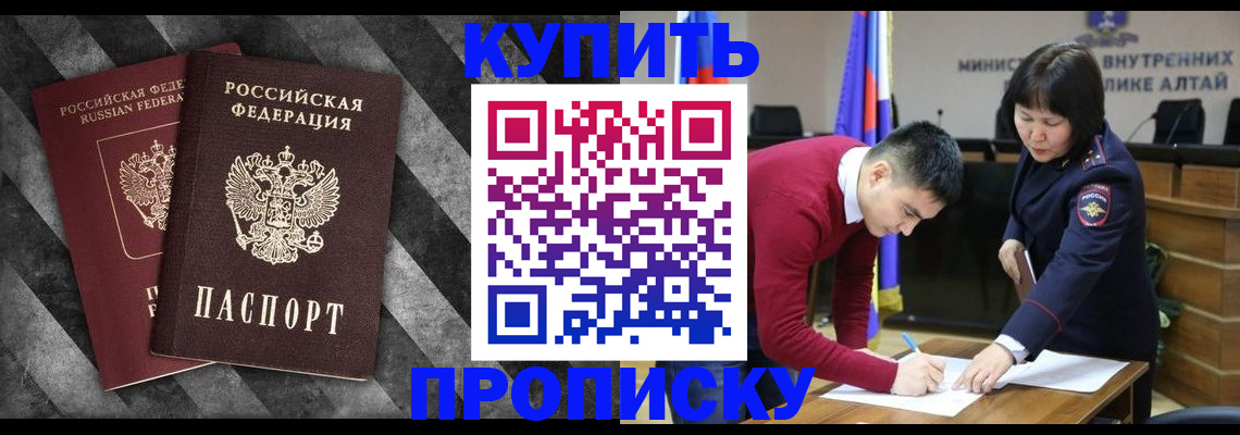 найти адрес прописки в Абинске