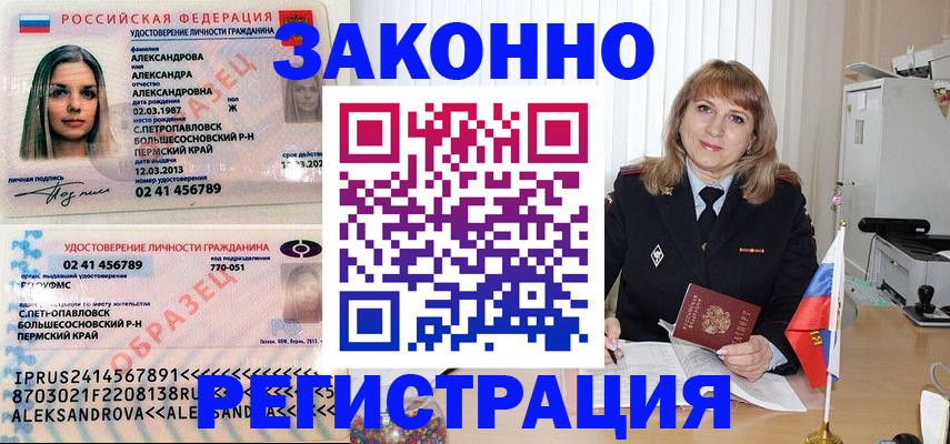 прописка иностранных граждан в Абинске