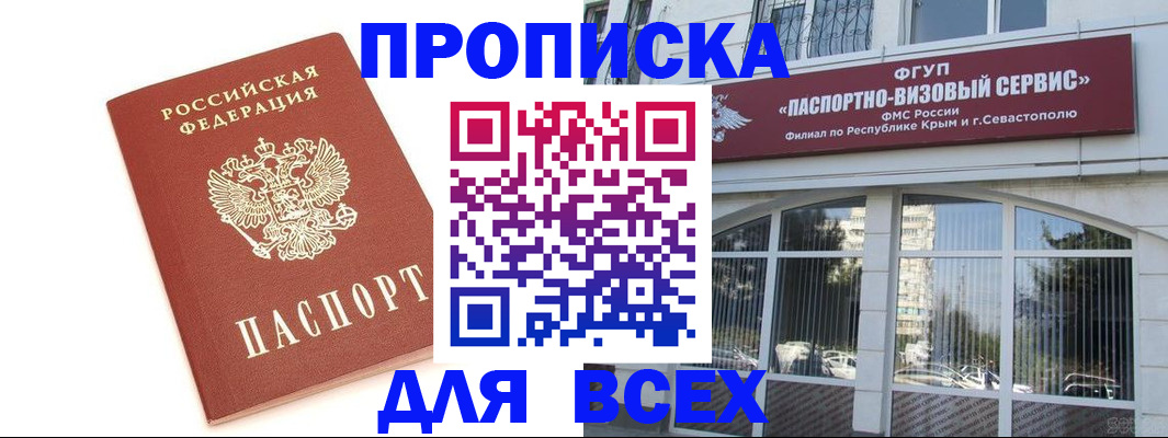 прописка ребенка в Абинске