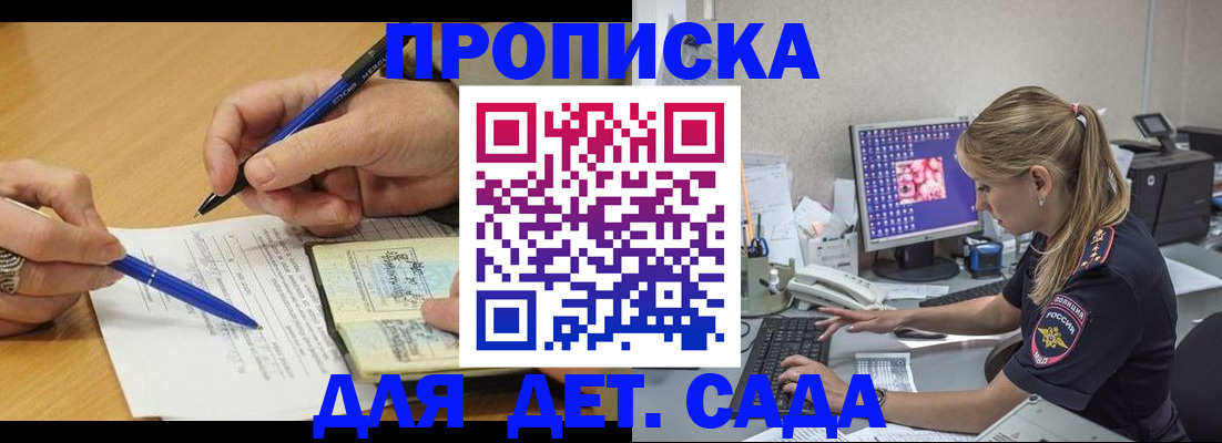 временная регистрация поиск в Абинске