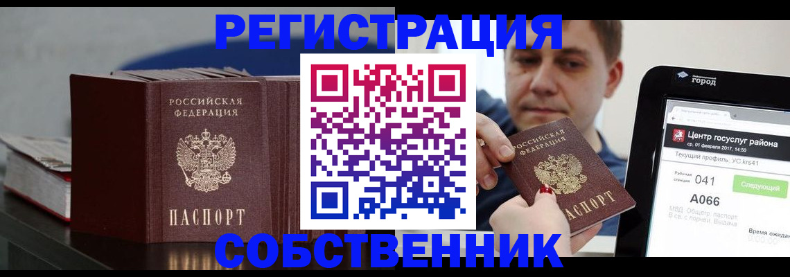найти адрес прописки в Абинске